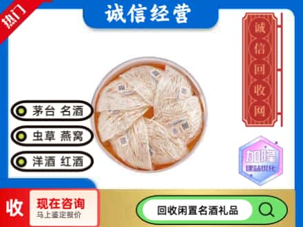 许昌回收燕窝