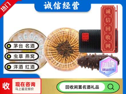 许昌回收礼品