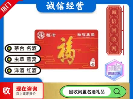 许昌回收裕富购物卡