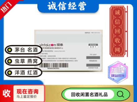 许昌回收银泰购物卡