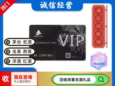 许昌回收银座商场卡