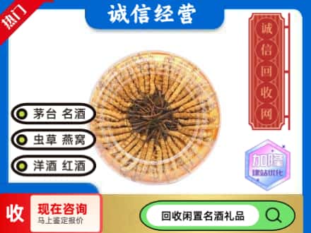 许昌回收虫草