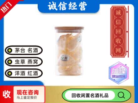 许昌回收散燕窝
